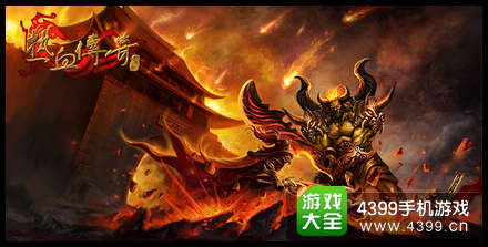 传奇手游
