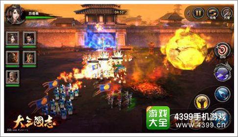 大三国志手游