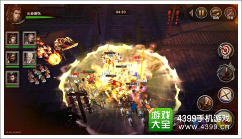 大三国志手游