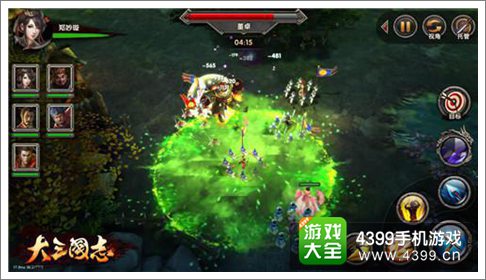 大三国志手游