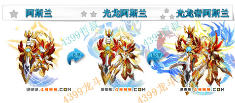 龙斗士光龙帝阿斯兰技能表 光龙帝阿斯兰属性图 光龙帝阿斯兰图鉴