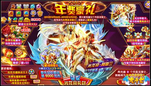 龙斗士阿斯兰怎么得 在哪得