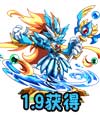 奥拉星真超水侠