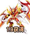 奥拉星真超火侠