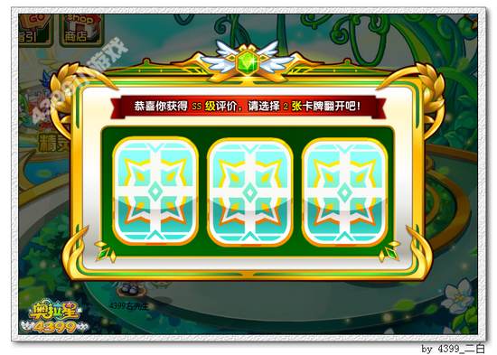 奥拉星超水精灵在哪 怎么得
