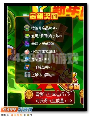 赛尔号小阳进化之路,羊年使者万古阳帝诞生