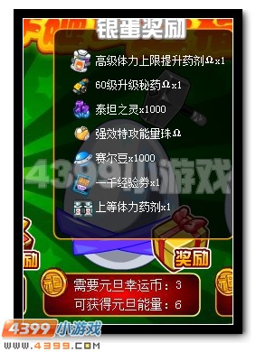 赛尔号小阳进化之路,羊年使者万古阳帝诞生