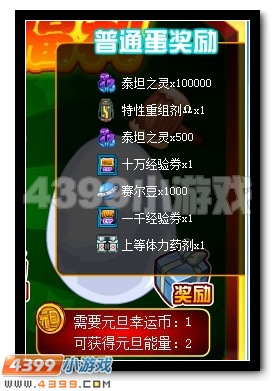 赛尔号小阳进化之路,羊年使者万古阳帝诞生