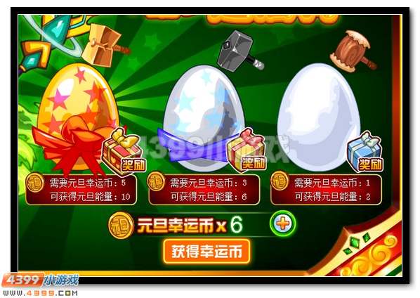 赛尔号小阳进化之路,羊年使者万古阳帝诞生