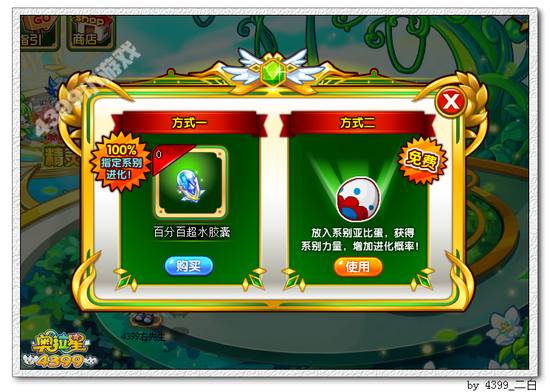 奥拉星超水精灵在哪 怎么得