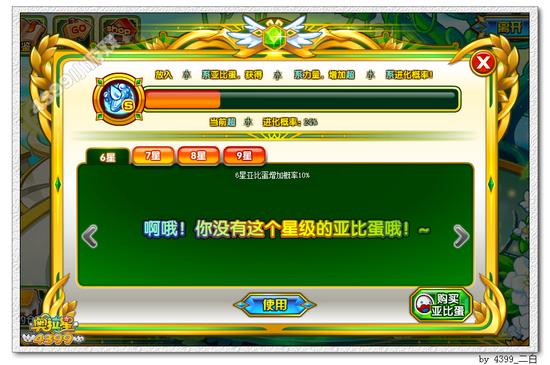 奥拉星超水精灵在哪 怎么得