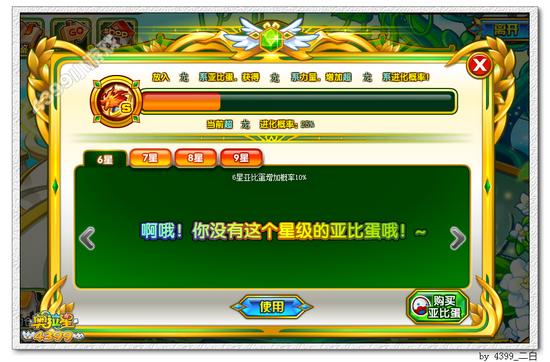 奥拉星超龙精灵在哪 怎么得