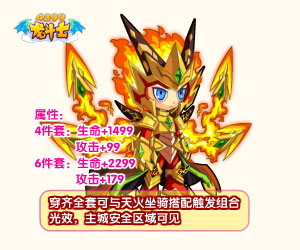 龙斗士烈焰龙皇