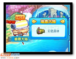 　　热血精灵派彩色森林在哪