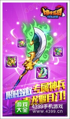 嘿嘿三国日常任务