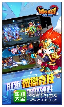 嘿嘿三国日常奖励