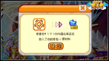 龙斗士2015年费豪礼 光龙帝阿斯兰登场