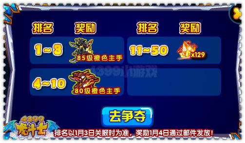 龙斗士职业王者战 85觉醒橙主手