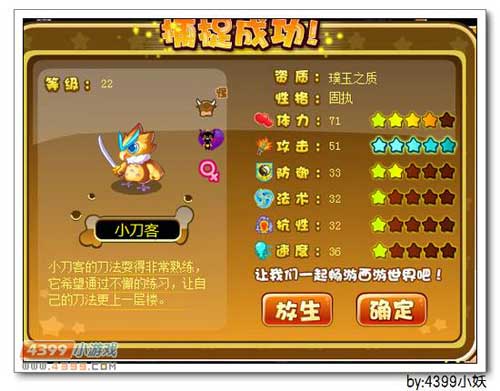 卡布西游猛雕刀客在哪 怎么得