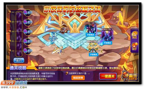 神锋无影 赛尔号邪影之尊