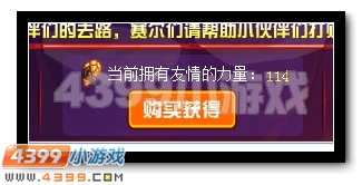 神锋无影 赛尔号邪影之尊