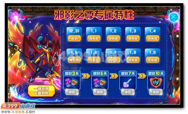 神锋无影 赛尔号邪影之尊