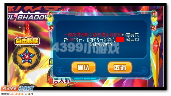 神锋无影 赛尔号邪影之尊