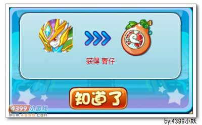 卡布西游青金修罗妖在哪 怎么得