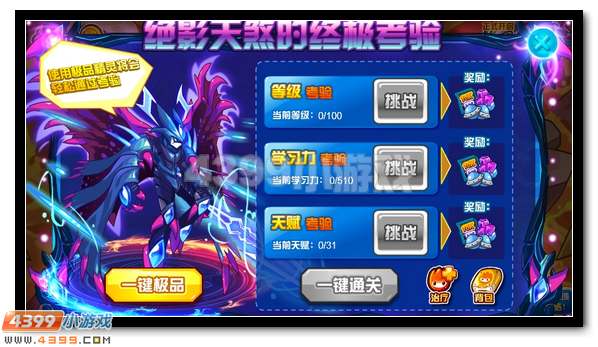 神锋无影 赛尔号邪影之尊