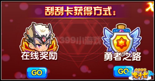 龙斗士神宠迎元旦 元素五王免费得