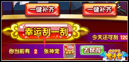 龙斗士神宠迎元旦 元素五王免费得