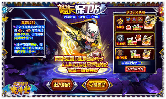 龙斗士橙卡保卫战 闪灵骑士橙卡登场