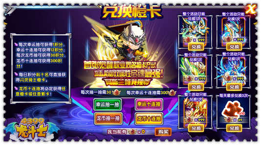 龙斗士橙卡保卫战 闪灵骑士橙卡登场