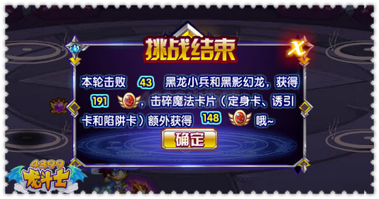 龙斗士橙卡保卫战 闪灵骑士橙卡登场