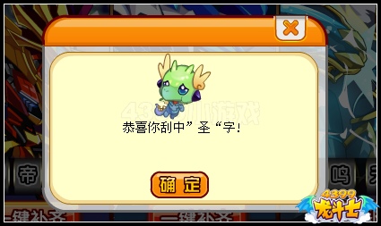 龙斗士神宠迎元旦 元素五王免费得
