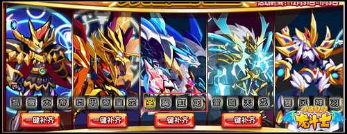 龙斗士神宠迎元旦 元素五王免费得