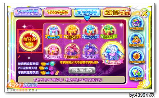 卡布西游圣矢天将在哪 怎么得