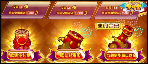 龙斗士龙币大狂欢 得85级橙色武器