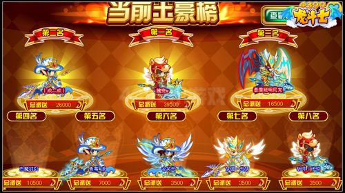 龙斗士龙币大狂欢 得85级橙色武器