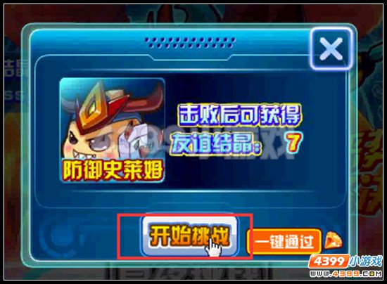 友谊之光 赛尔号贝迪恩斯