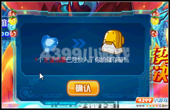 友谊之光 赛尔号贝迪恩斯