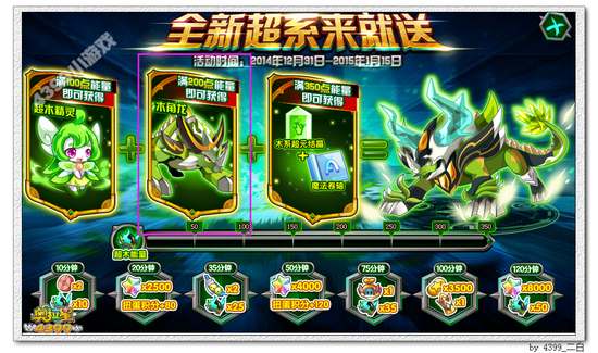 奥拉星超木角龙在哪 怎么得