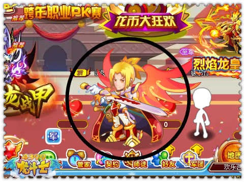 龙斗士送祝福领豪礼 88888龙币碎片