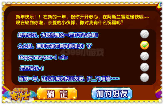 龙斗士送祝福领豪礼 88888龙币碎片