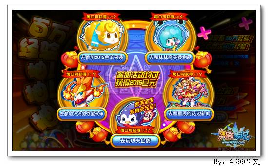 奥奇传说2015旦元怎么得 有什么用