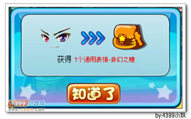 卡布西游寻宝罗盘之青金修罗妖