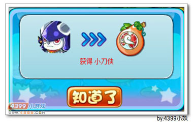 卡布西游寻宝罗盘之青金修罗妖