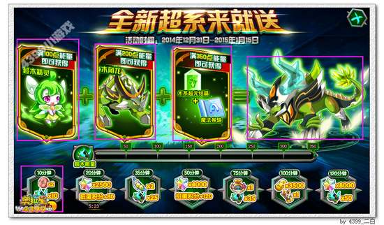奥拉星超木角龙在哪 怎么得