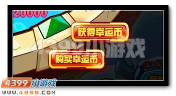 元旦有好运 赛尔号幸运许愿池