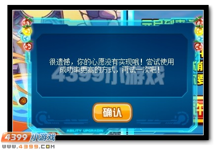 元旦有好运 赛尔号幸运许愿池